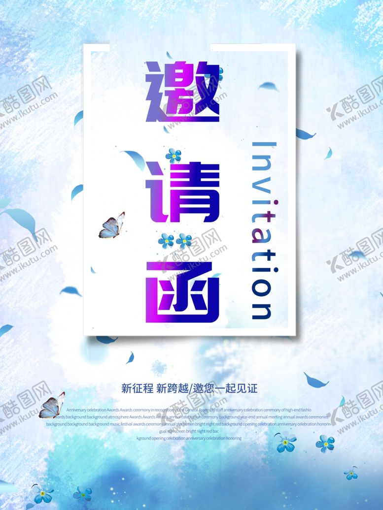 编号：72840007072051151440【酷图网】源文件下载-邀请函