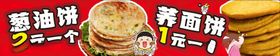 葱油饼海报挂画