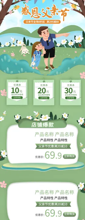 父亲节海报素材