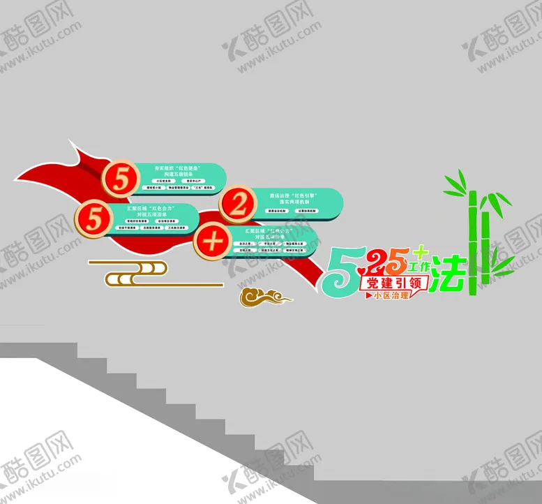 编号：39272712101539124893【酷图网】源文件下载-背景墙