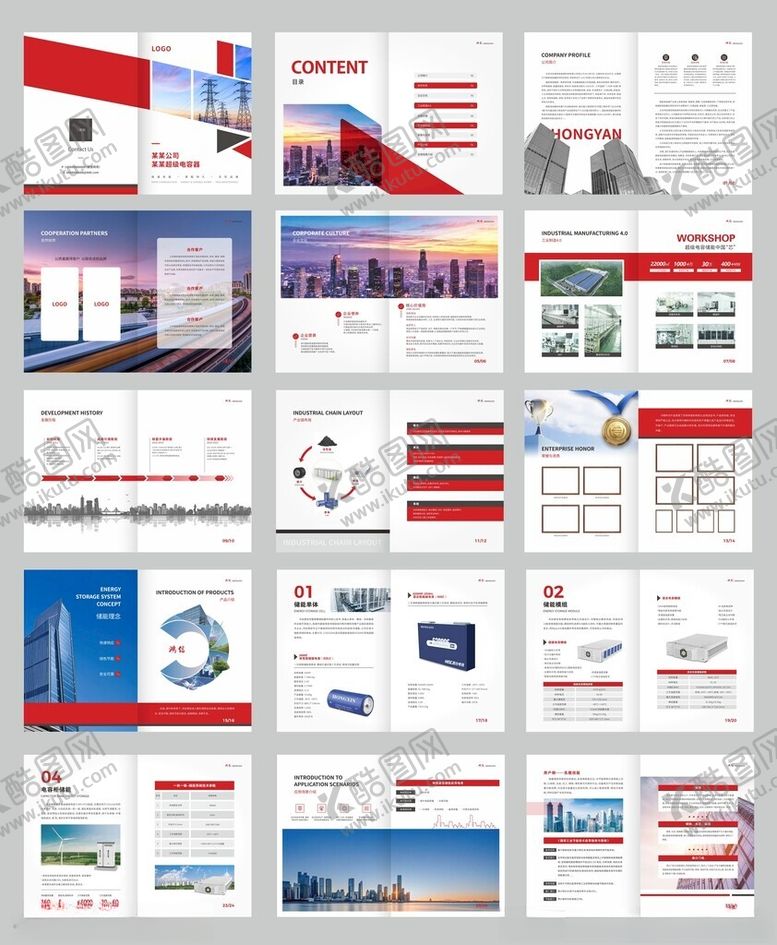编号：64096012192251435260【酷图网】源文件下载-红色企业画册