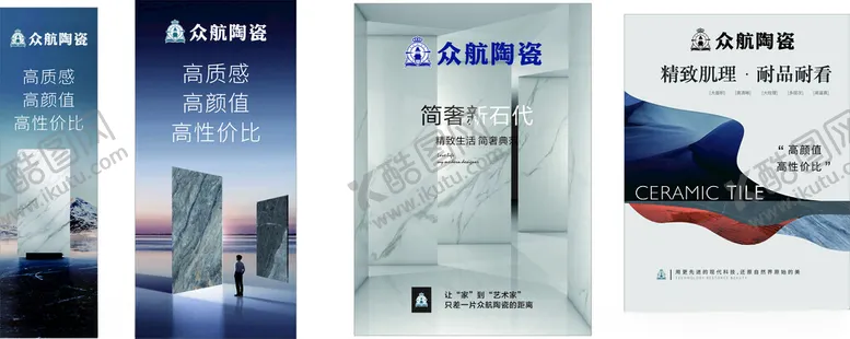编号：36565805020424507303【酷图网】源文件下载-瓷砖海报