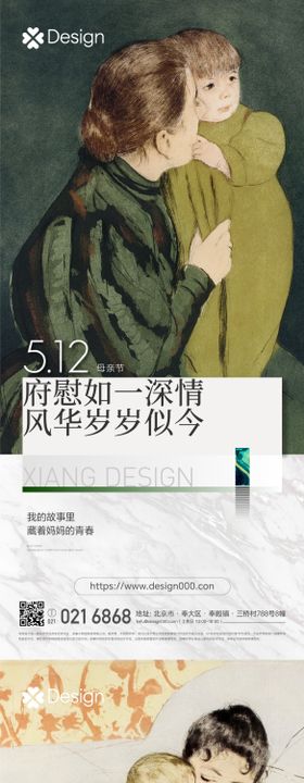 母亲节海报