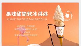 冰悦工坊海报