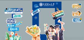 毕业季活动现场美陈