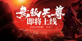 短剧开机海报