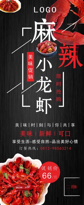 麻辣小龙虾