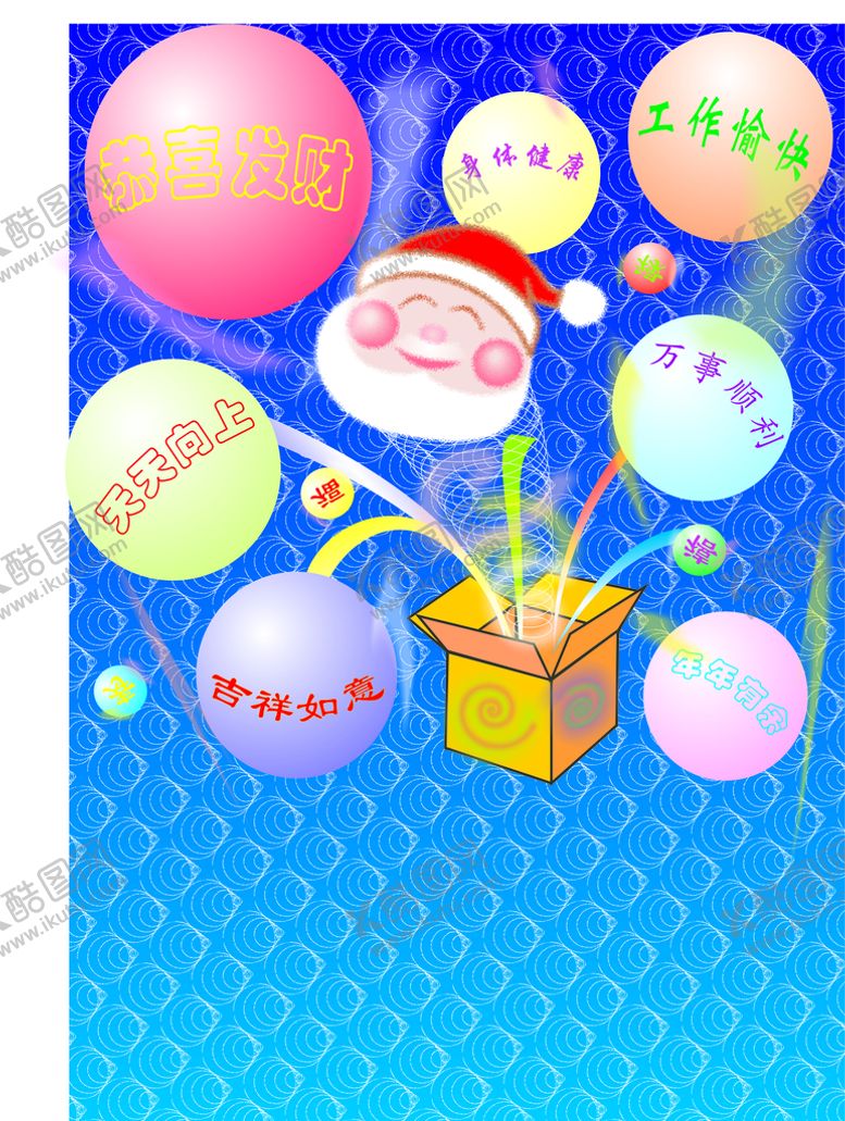 编号：21046601140614086791【酷图网】源文件下载-新年祝福