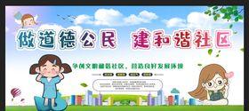 和谐社区