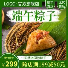 端午节主图