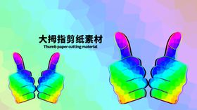 分层炫彩黄金分割狗狗剪纸素材