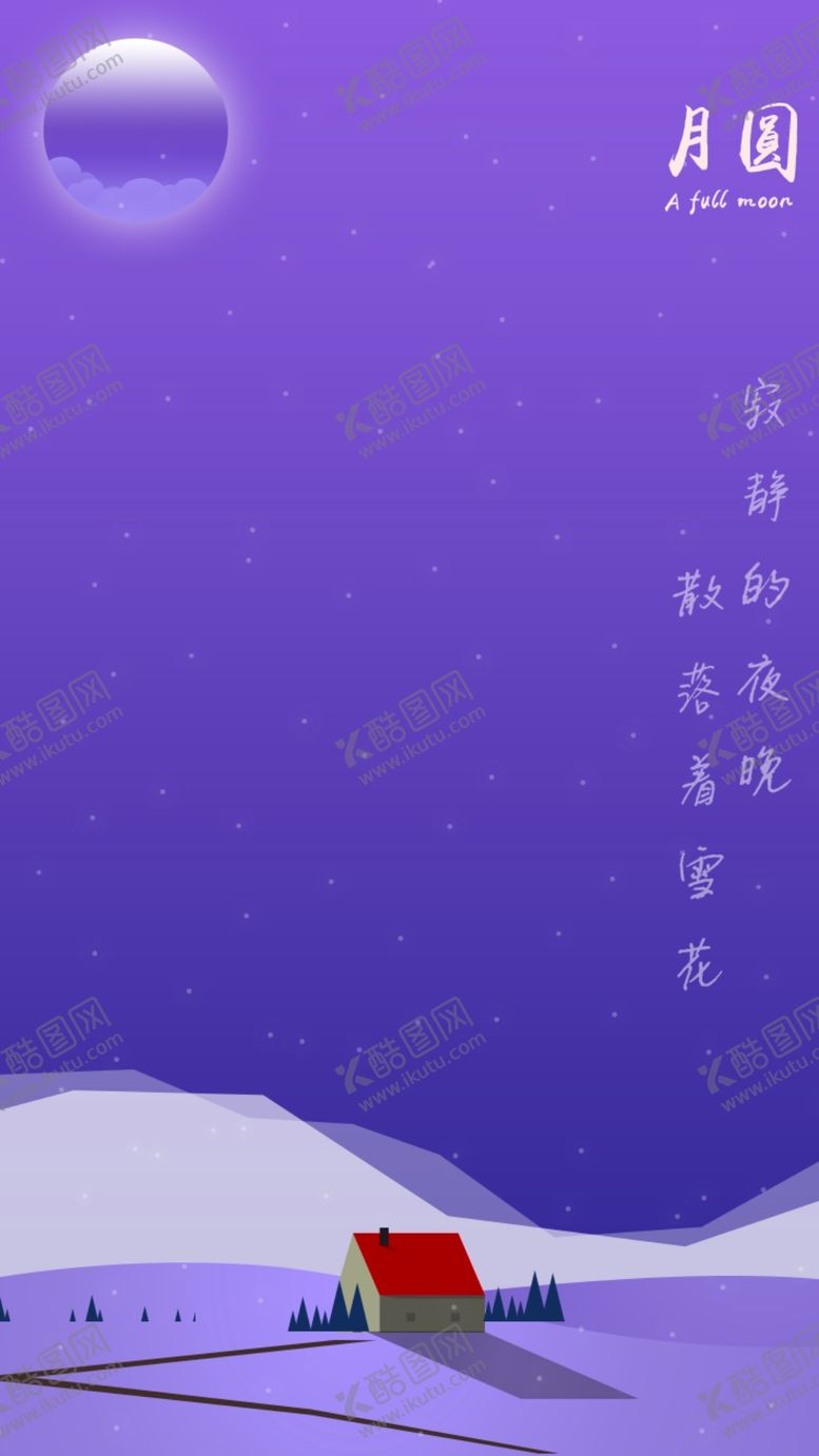 编号：20976503132259058416【酷图网】源文件下载-渐变唯美扁平化童话晚安