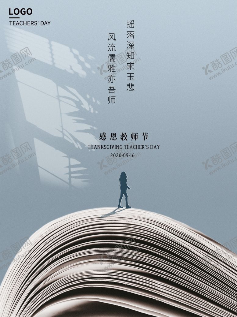 编号：13751206162329158146【酷图网】源文件下载-教师节