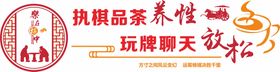 编号：08491609230716335938【酷图网】源文件下载-养老院文化墙