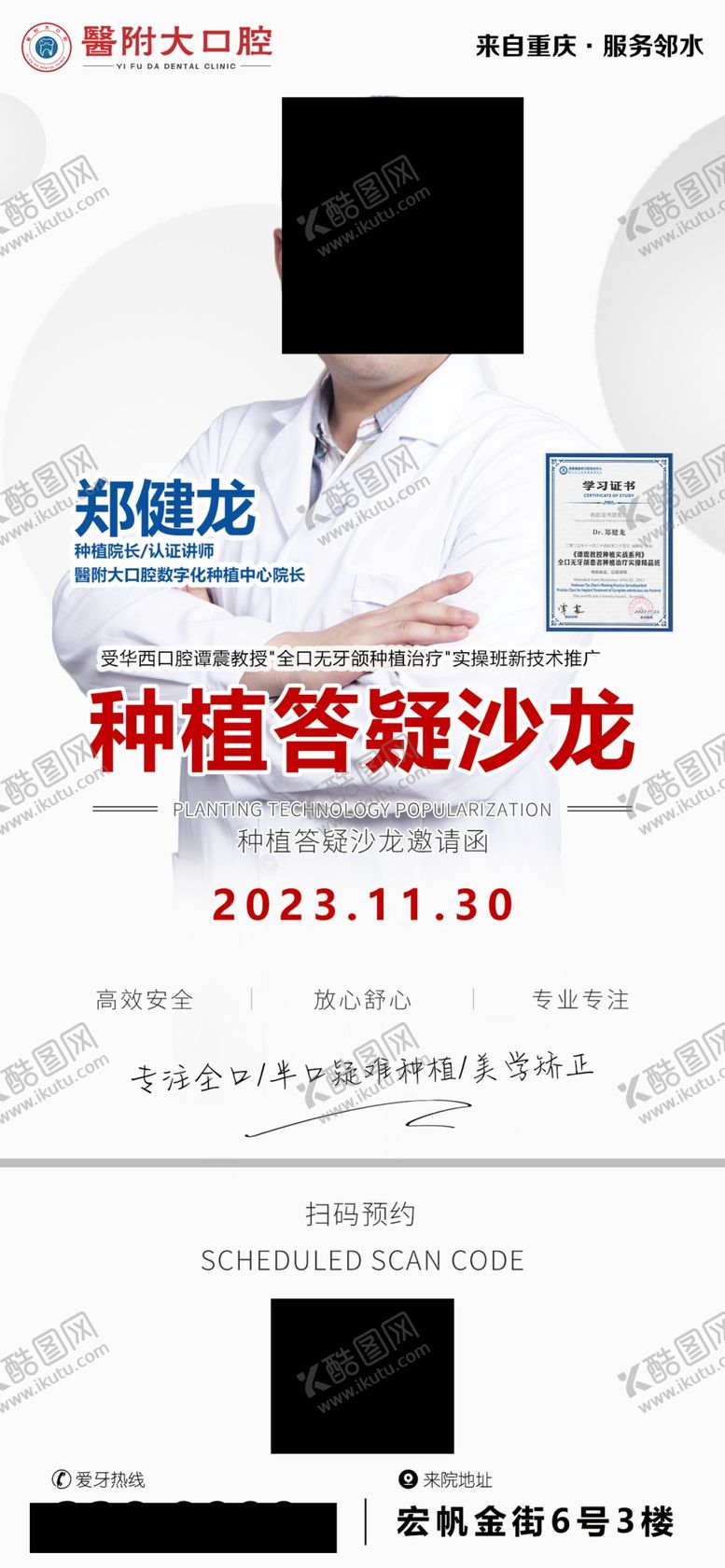 编号：96880611260305362147【酷图网】源文件下载-答疑沙龙