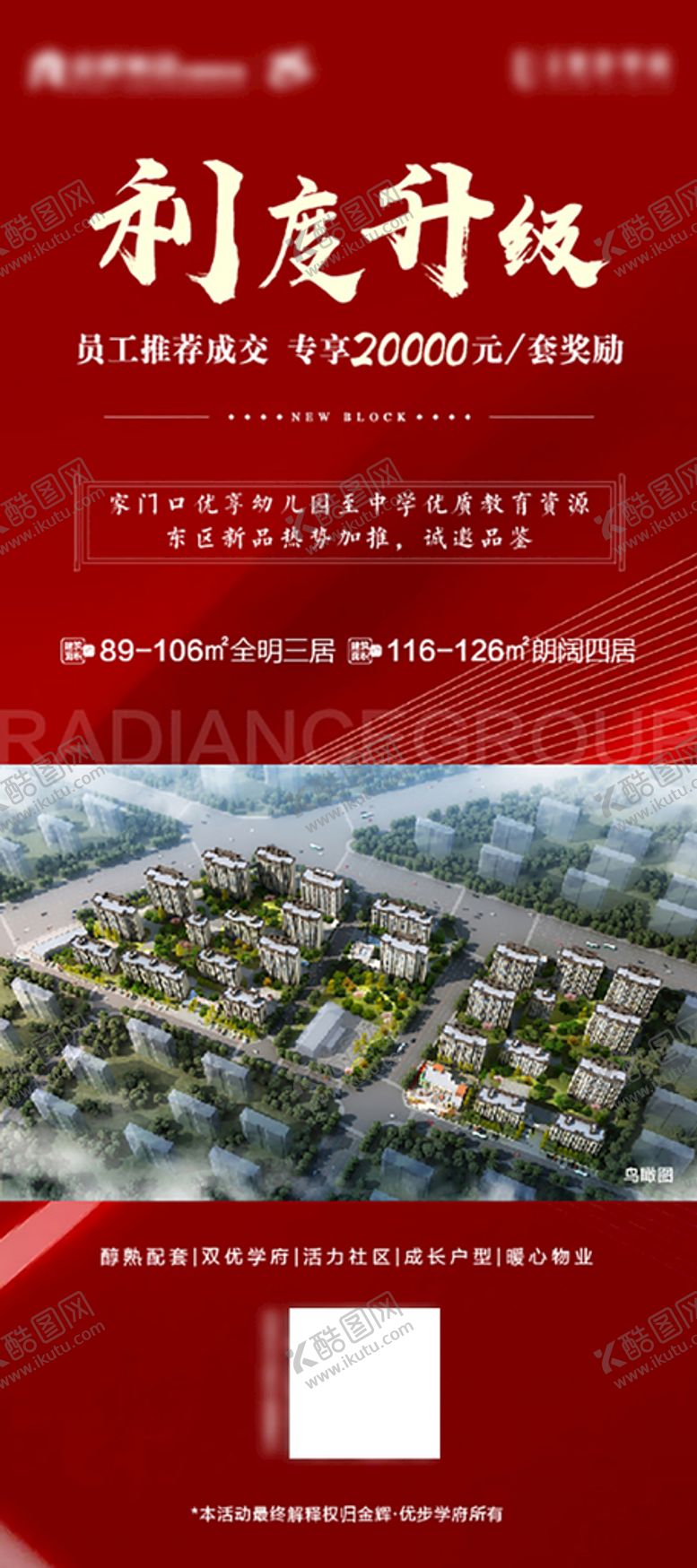 编号：37315802150629027056【酷图网】源文件下载-推荐成交展架