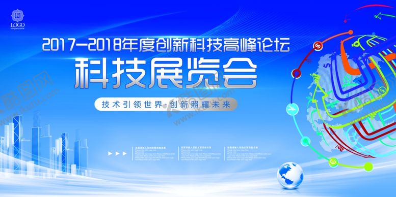 编号：22306204180831004496【酷图网】源文件下载-企业年会背景