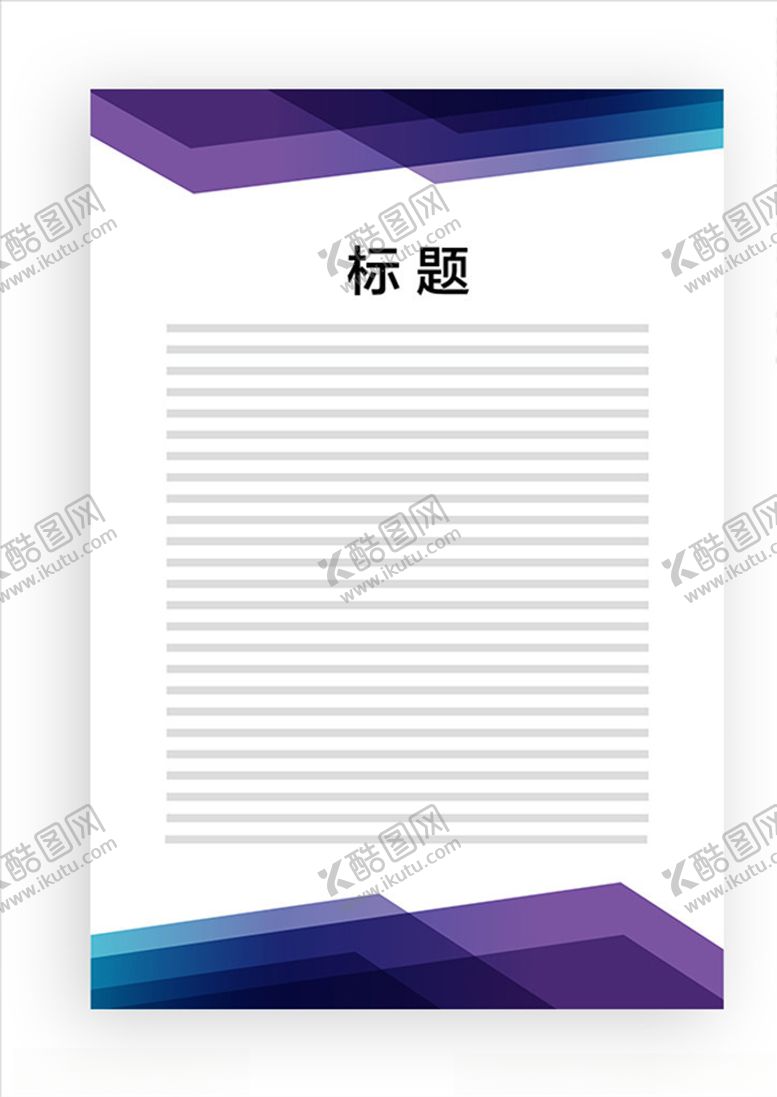 编号：37717906282352079361【酷图网】源文件下载-展板模板