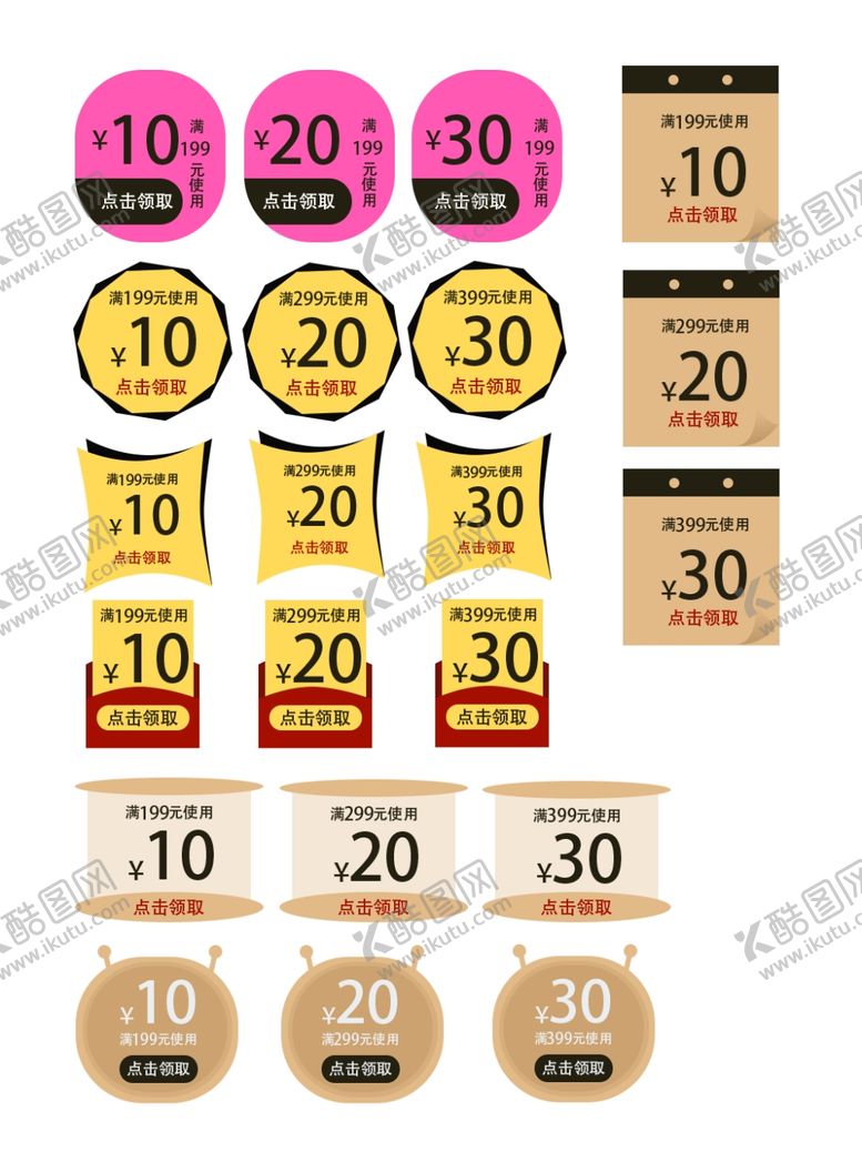 编号：44412307070743058961【酷图网】源文件下载-淘宝素材