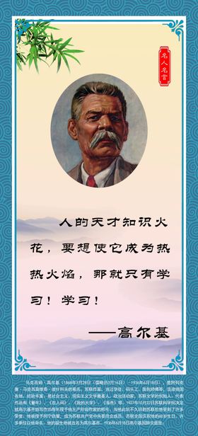 高尔基