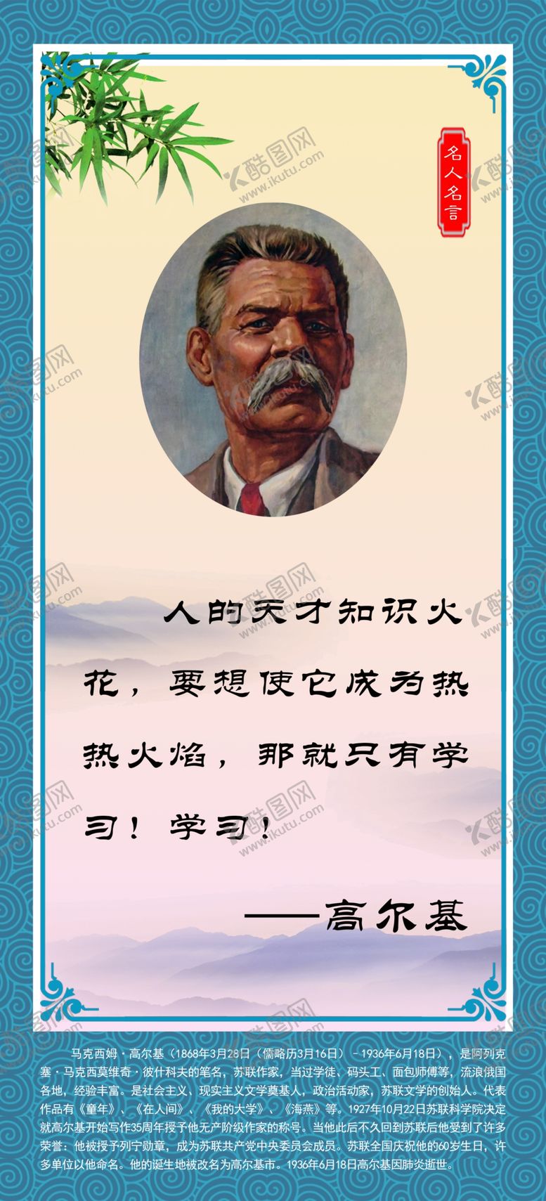 编号：77358909281957141174【酷图网】源文件下载-高尔基