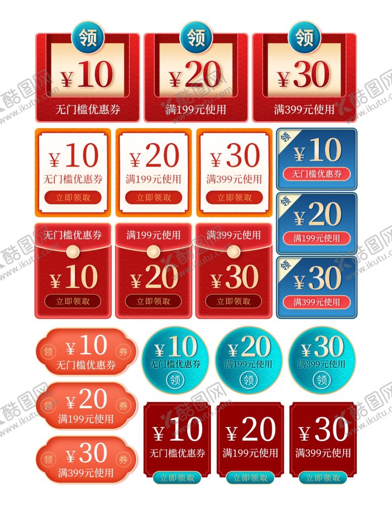 编号：88746105130520402509【酷图网】源文件下载-年货节优惠券标题促销标签