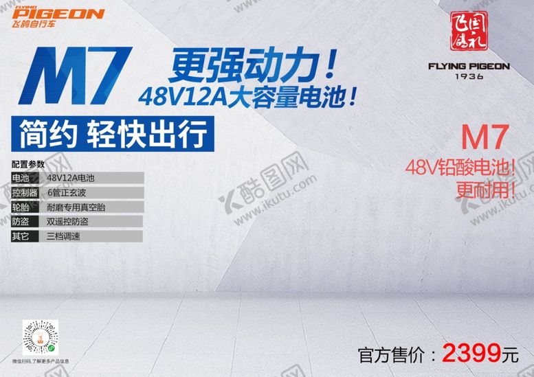 编号：61959907020001451633【酷图网】源文件下载-电动车