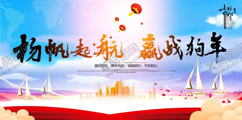 编号：59694206232221384629【酷图网】源文件下载-年会