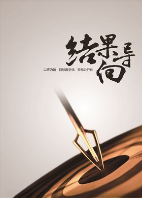 企业文化墙