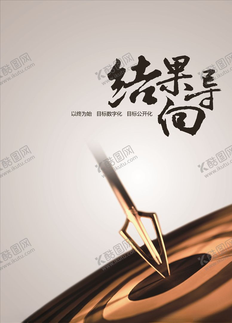 编号：28699807050457005705【酷图网】源文件下载-企业文化墙