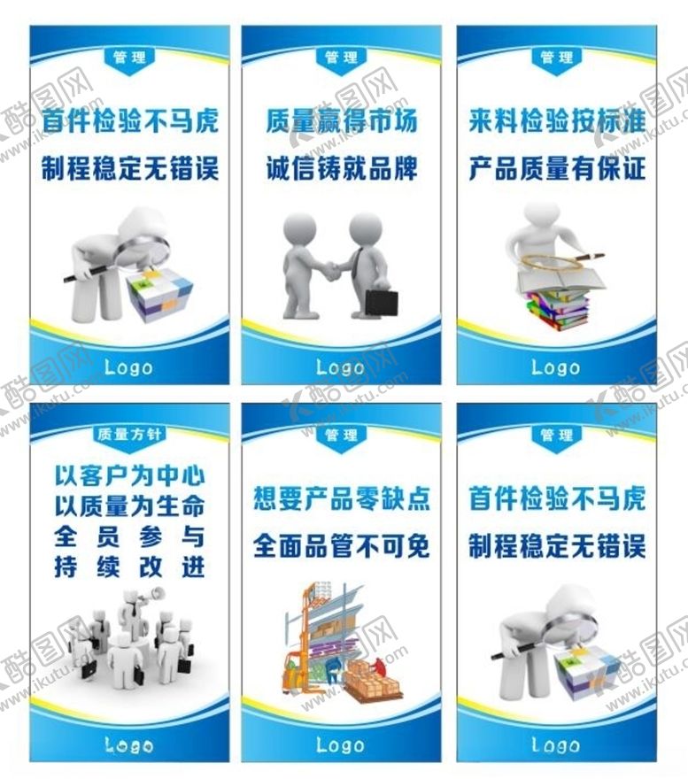 编号：26423409091543146721【酷图网】源文件下载-6S生产管理制度