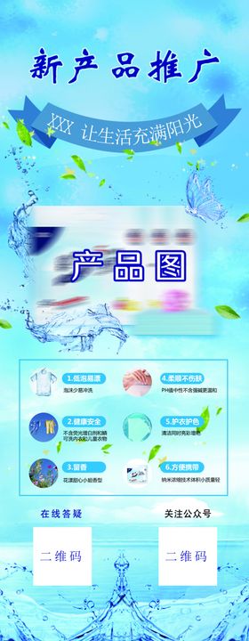 洗衣展架