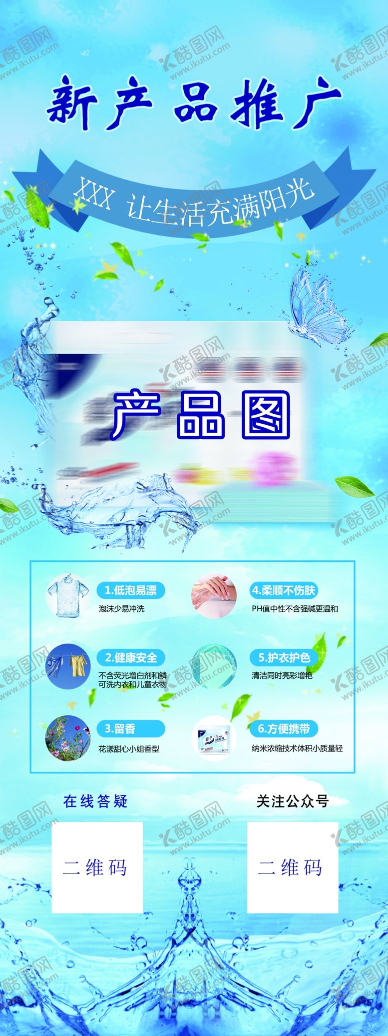 编号：84259606170716376439【酷图网】源文件下载-洗衣展架