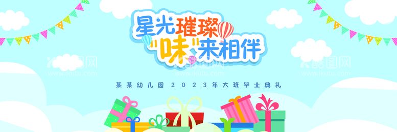 编号：51749610080830595789【酷图网】源文件下载-幼儿园毕业典礼