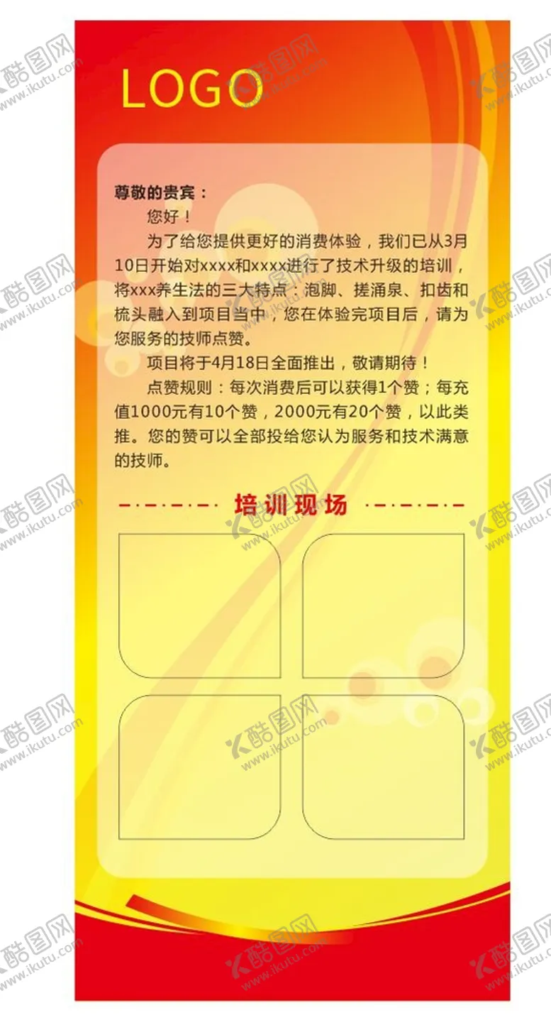 编号：33078901200044464602【酷图网】源文件下载-展架海报