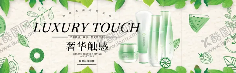 编号：78707606300918188261【酷图网】源文件下载-化妆品海报
