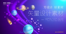 星空球体