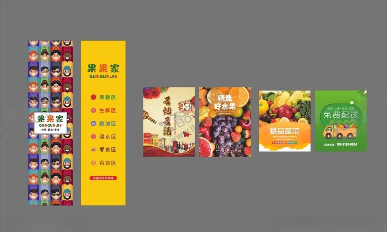 编号：88613910260401551965【酷图网】源文件下载-果蔬