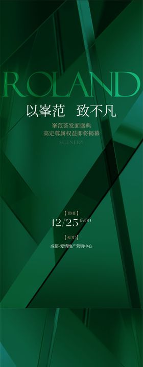 价值点海报