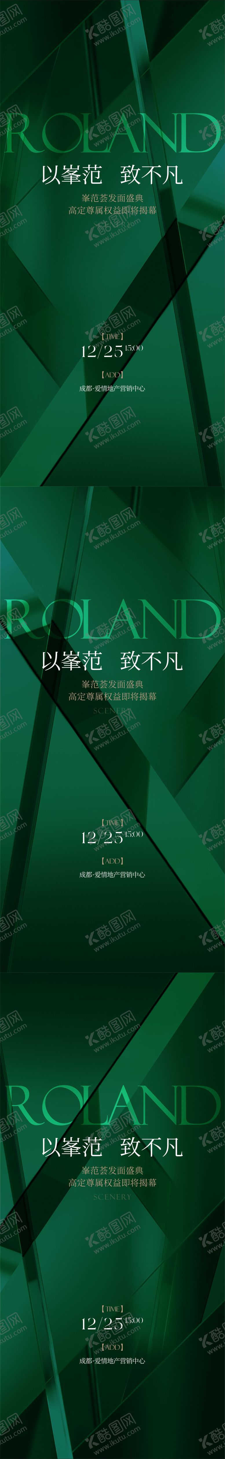 编号：88928006171540126088【酷图网】源文件下载-价值点海报