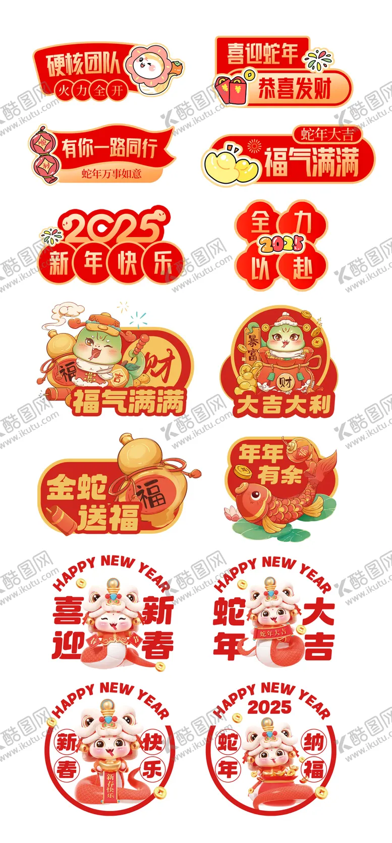 编号：16908701161859057075【酷图网】源文件下载-2025蛇年手举牌拍照牌