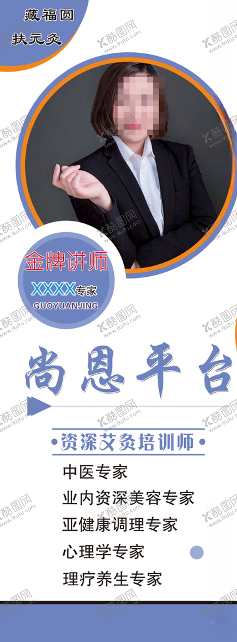 编号：17625905151523171339【酷图网】源文件下载-艾灸拔罐易拉宝