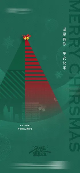 圣诞节平安夜海报西方日帽雪花