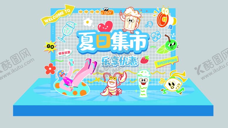 编号：52742409211621486625【酷图网】源文件下载-涂鸦风夏日集市活动卡通拍照背板