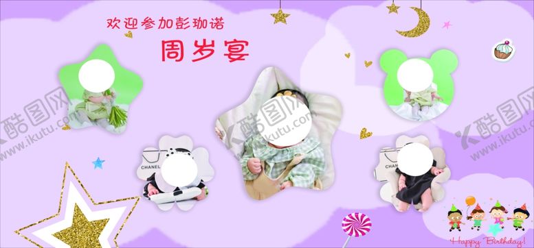 编号：25900912110935151385【酷图网】源文件下载-生日照片墙
