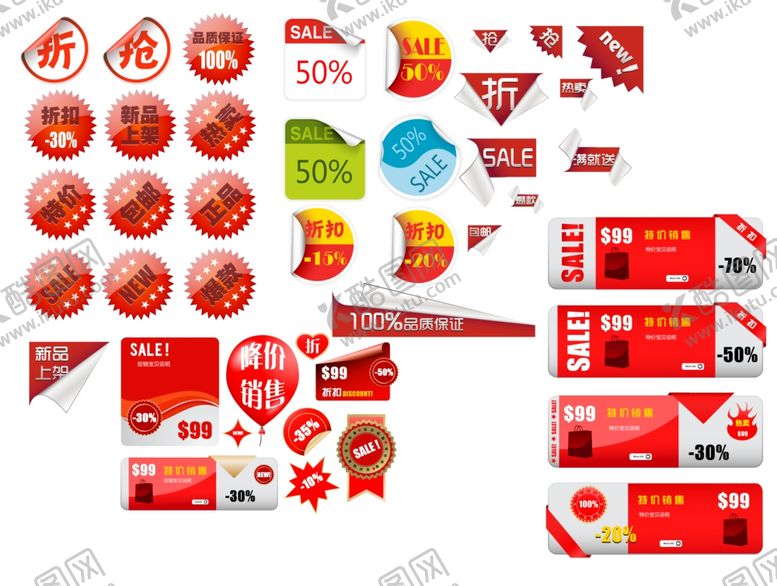 编号：25939609161519148431【酷图网】源文件下载-电商淘宝标签