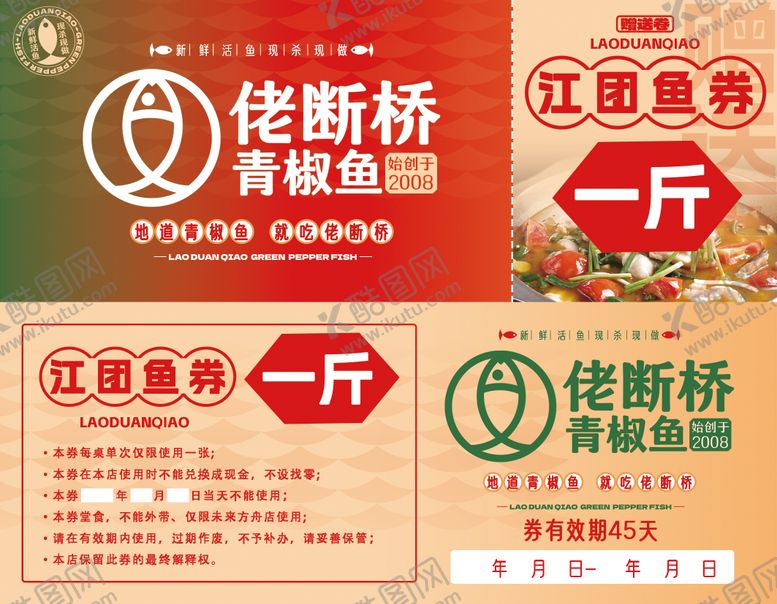 编号：53219409210503356649【酷图网】源文件下载-代金券