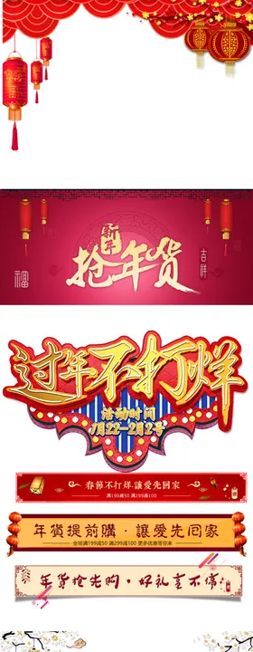 春节banner