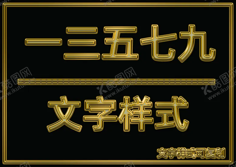 编号：33370806231853558449【酷图网】源文件下载-金属文字样式