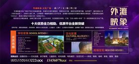 文化广场地产招商